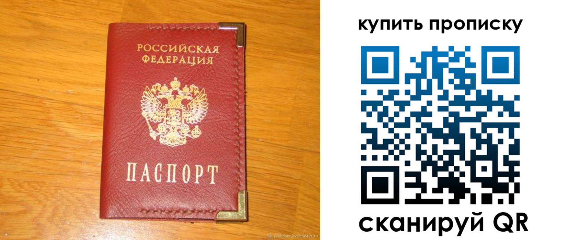 временная регистрация гарантия в Красногорске
