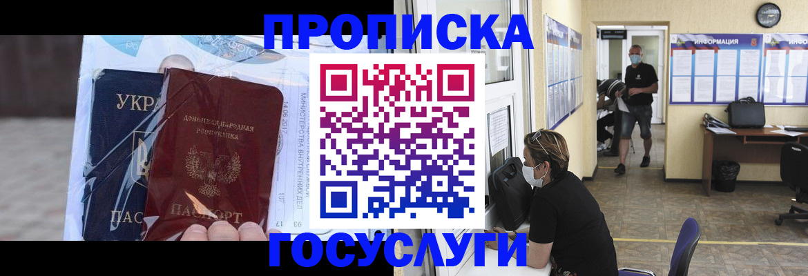 регистрация для школы в Красногорске