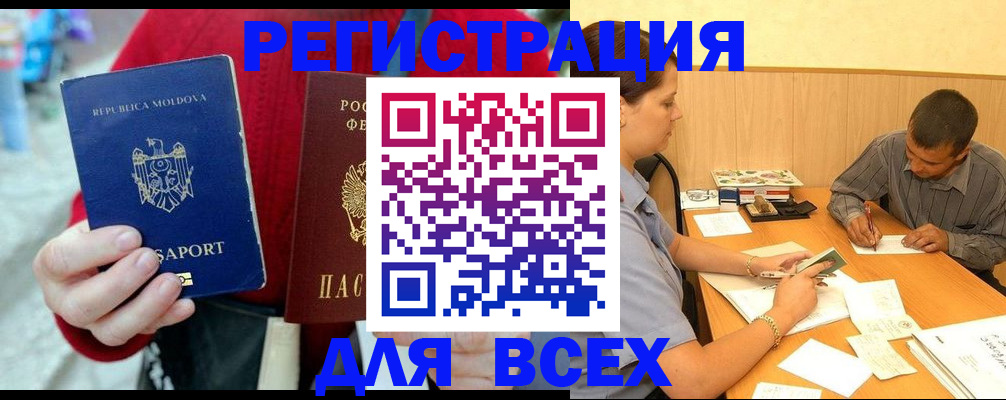 временная регистрация надежно в Красногорске