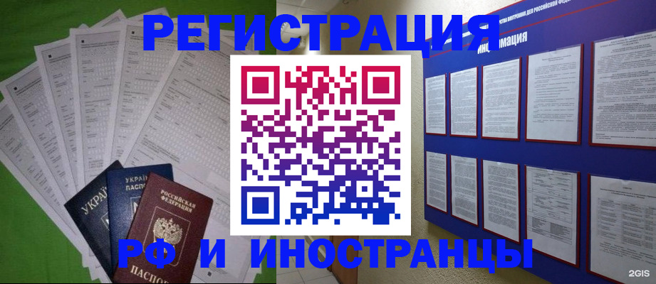 прописка для военкомата в Красногорске