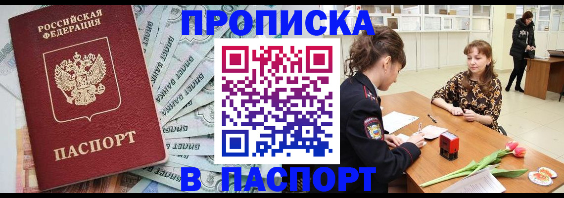 временная регистрация в Красногорске